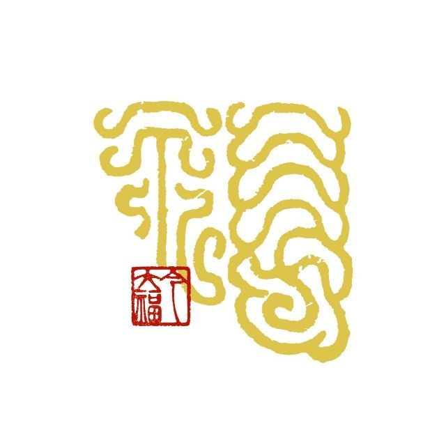 今大福